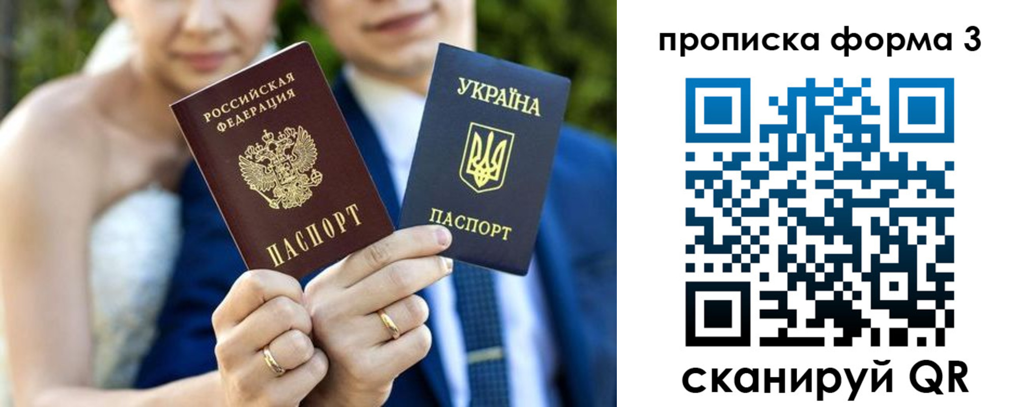 прописка штамп в Мурманске