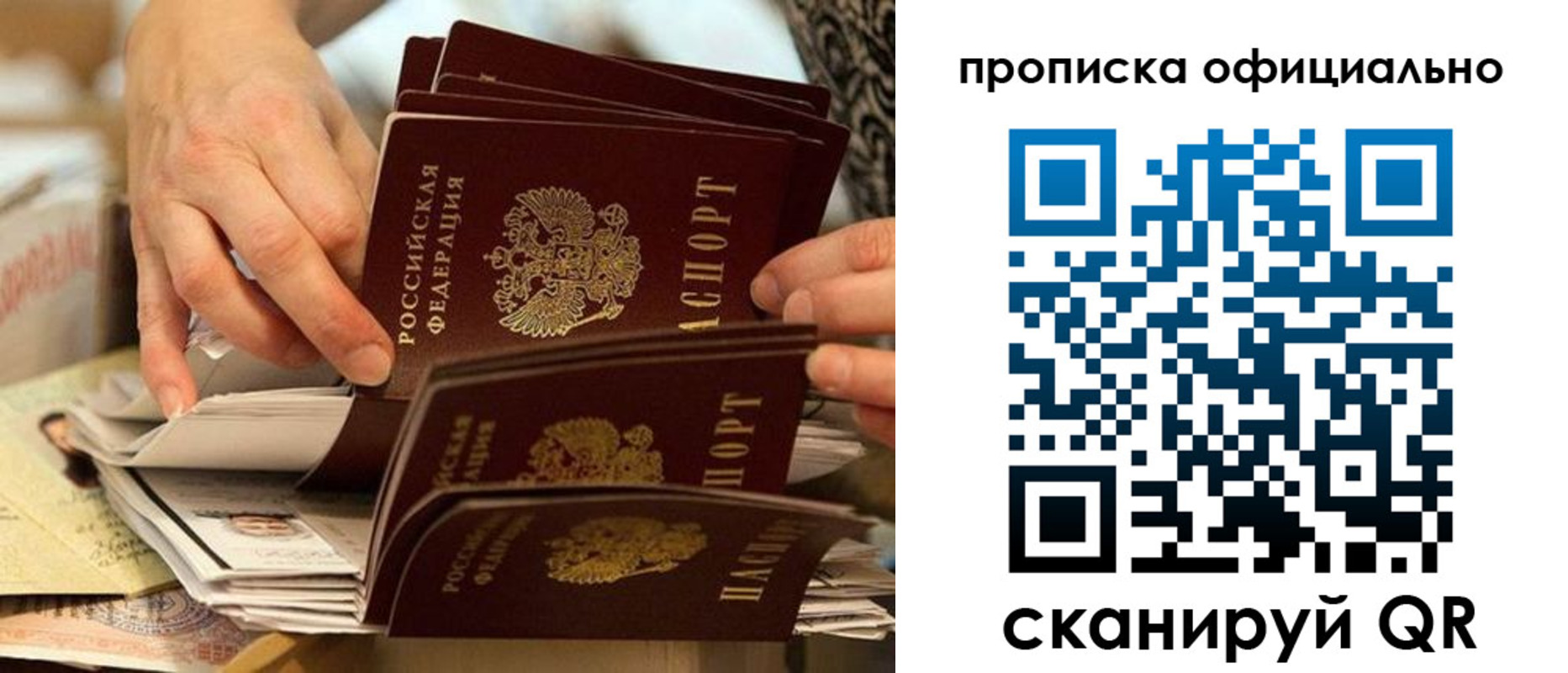 временная регистрация в Мурманске