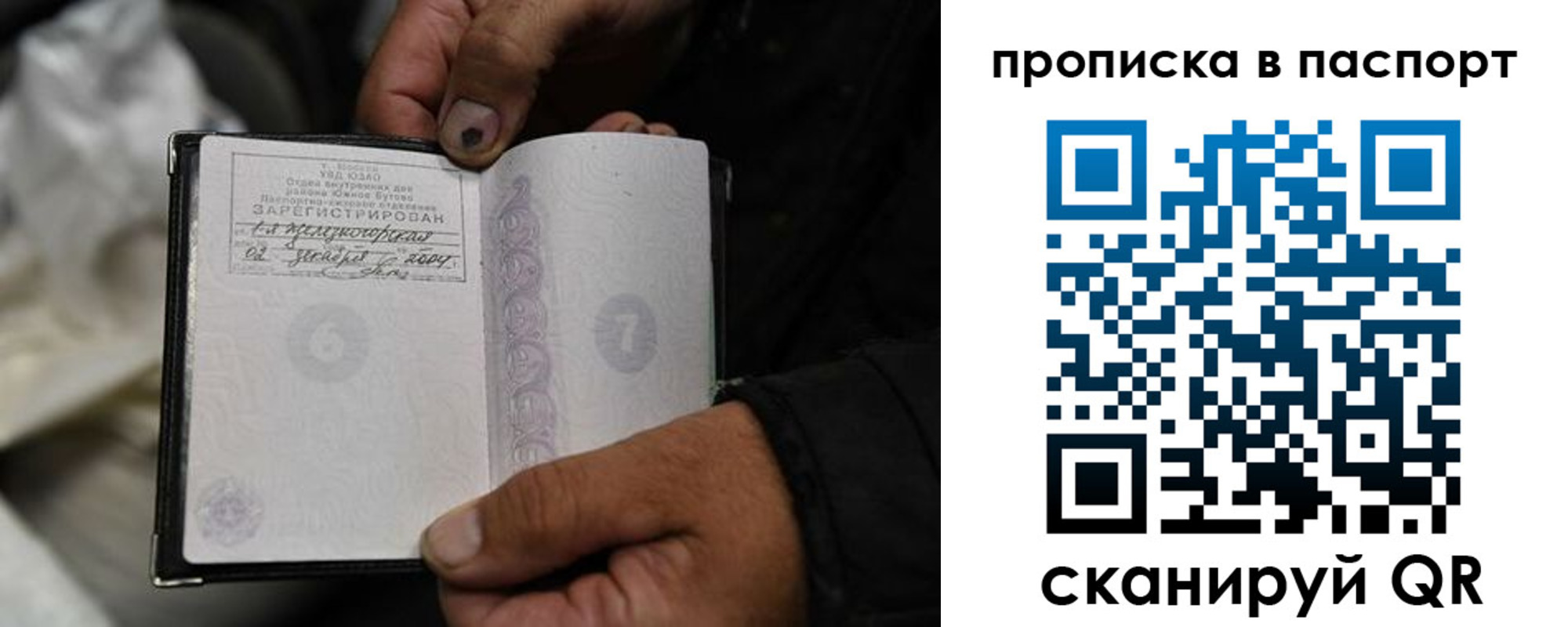 временная регистрация для школы в Мурманске