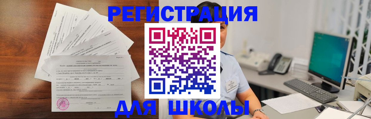 прописка паспорт в Мурманске