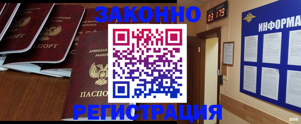прописка для кредита в Мурманске
