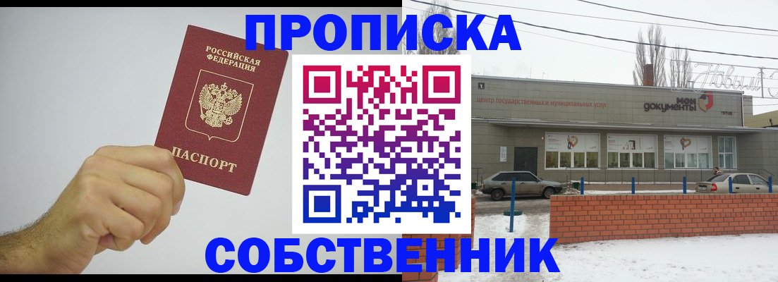 регистрация для дет. сада в Мурманске