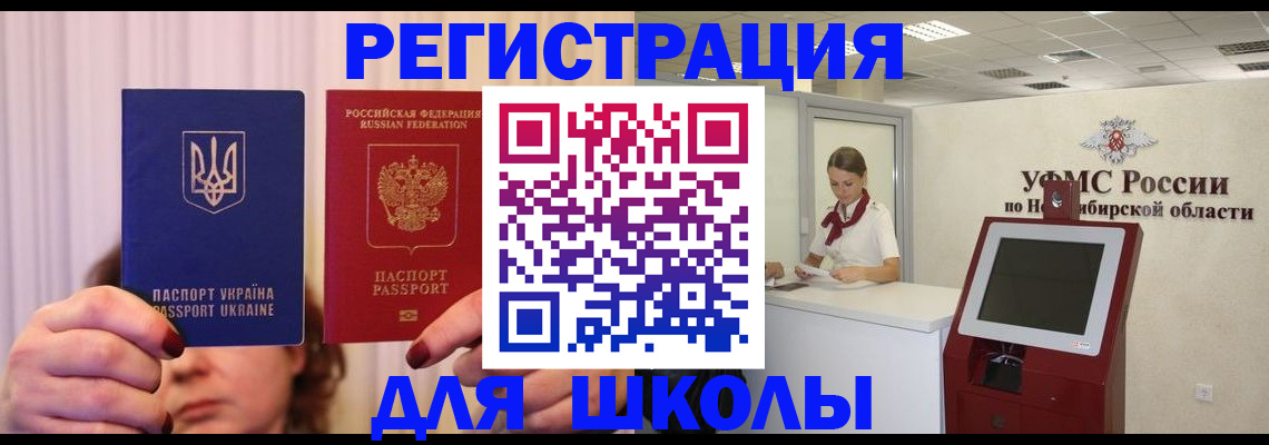 временная регистрация законно в Мурманске
